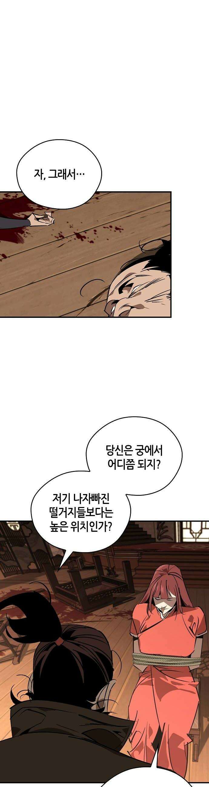 무림서부 123화 10
