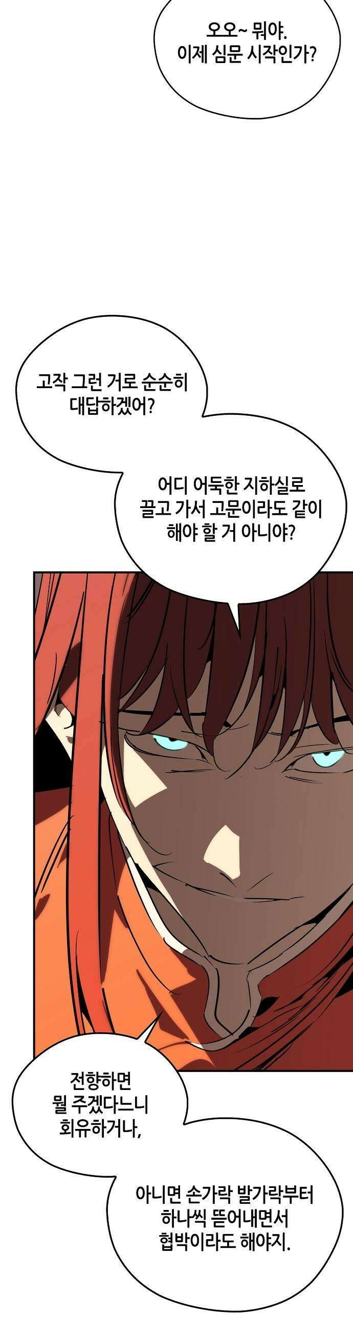 무림서부 123화 11
