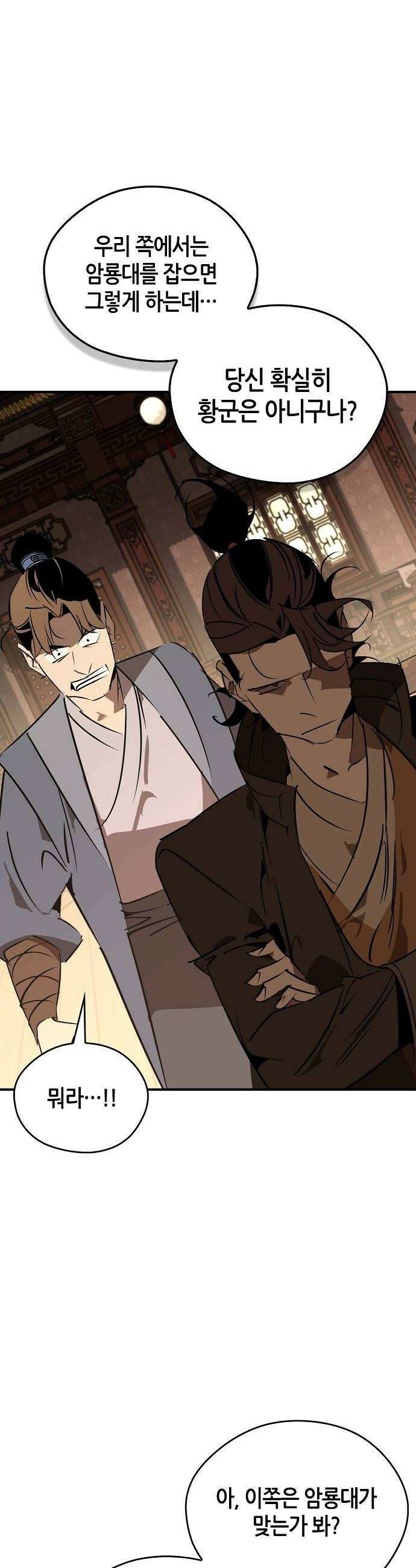 무림서부 123화 12