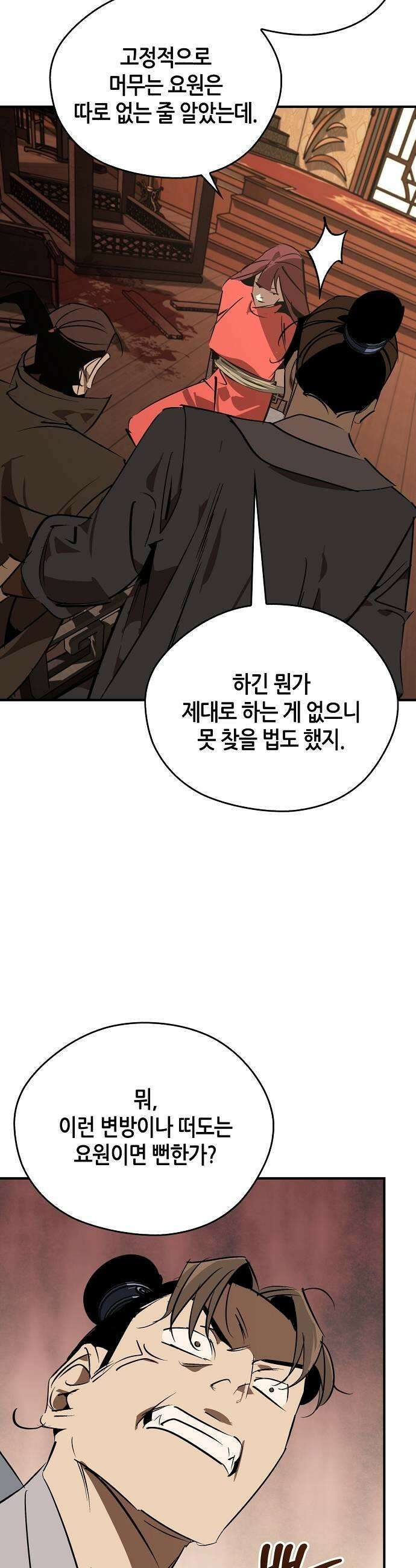 무림서부 123화 13