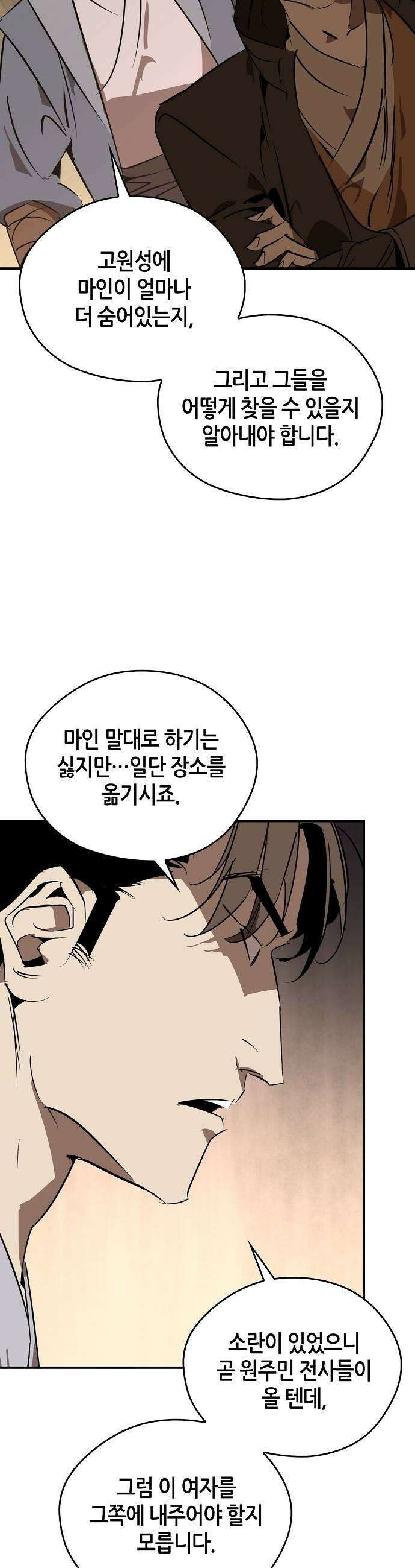 무림서부 123화 15