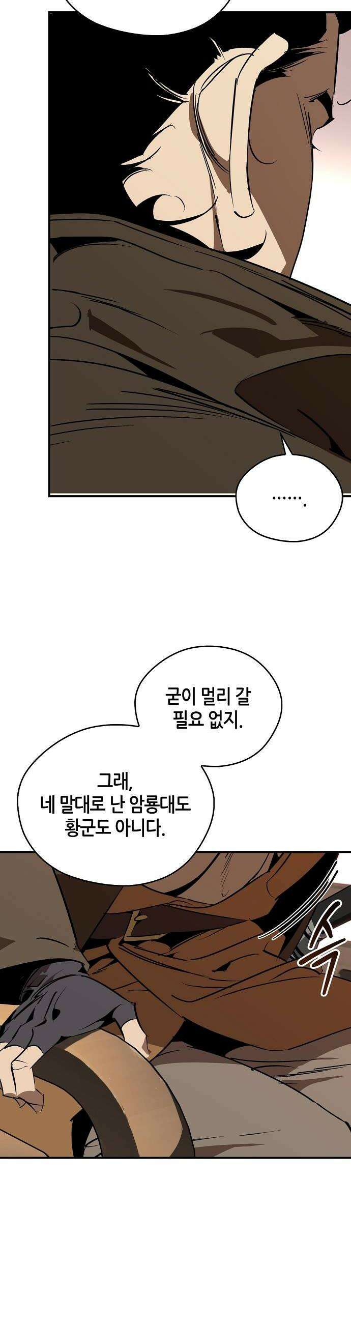 무림서부 123화 16