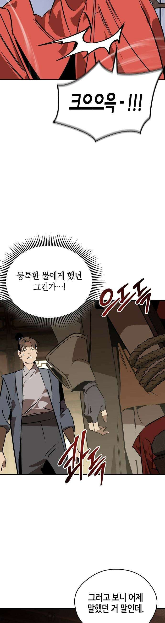 무림서부 123화 19