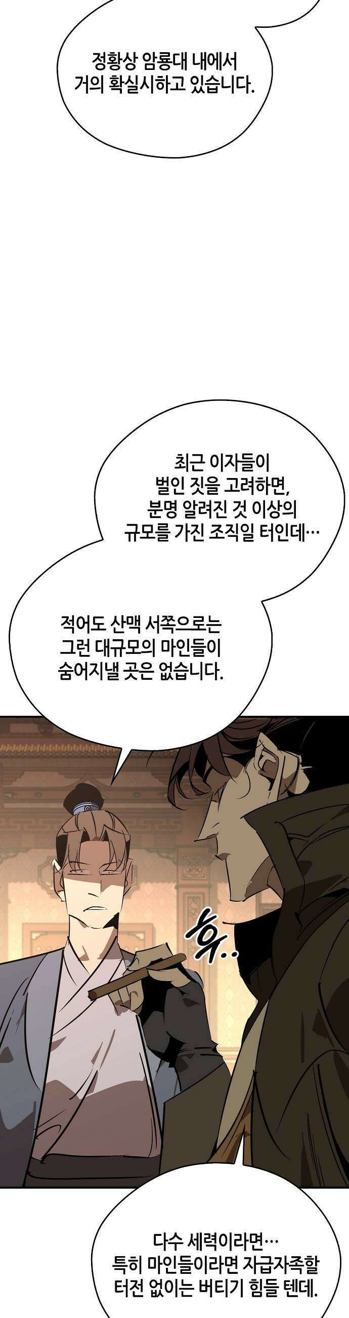무림서부 123화 21