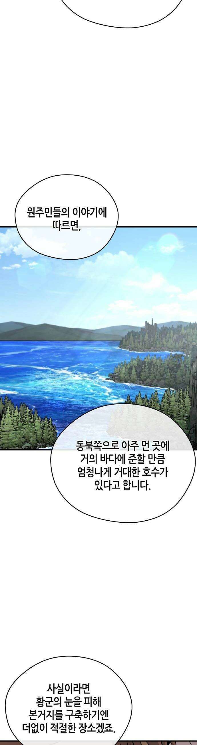 무림서부 123화 22