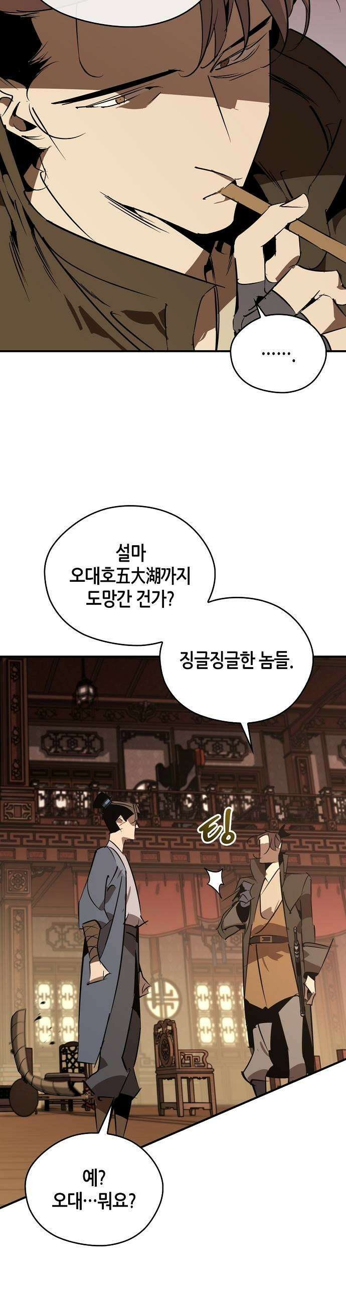 무림서부 123화 23