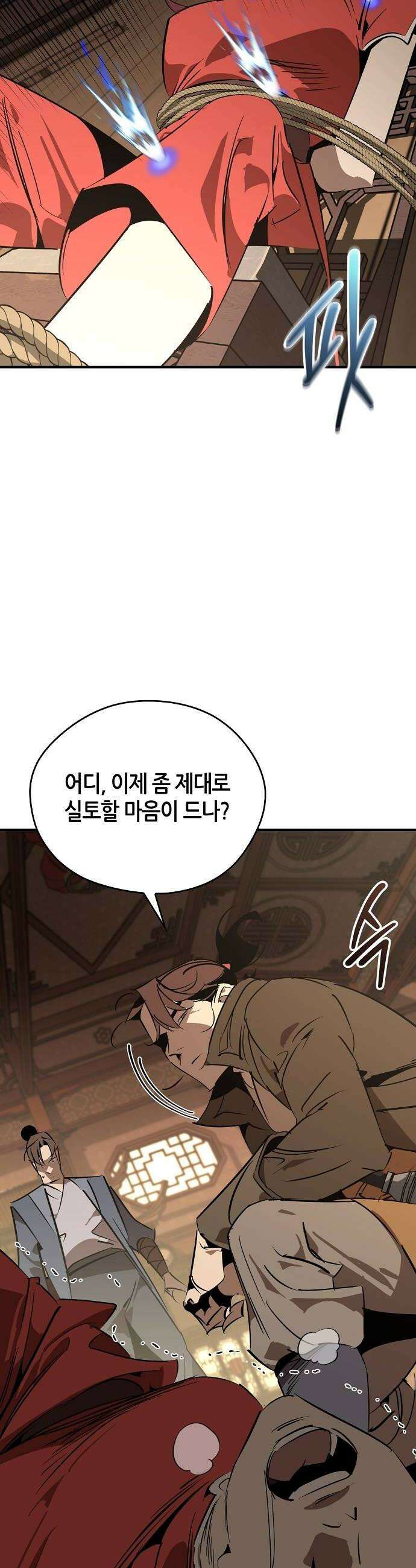 무림서부 123화 26