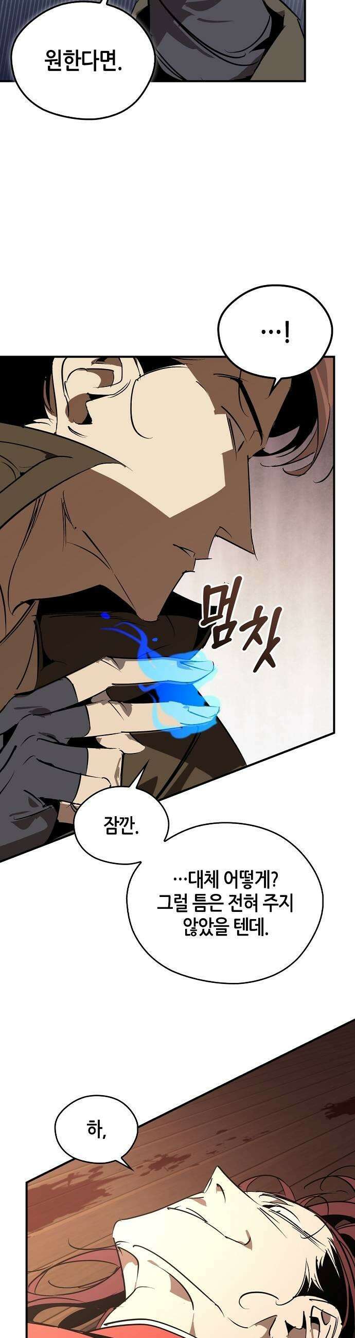무림서부 123화 29