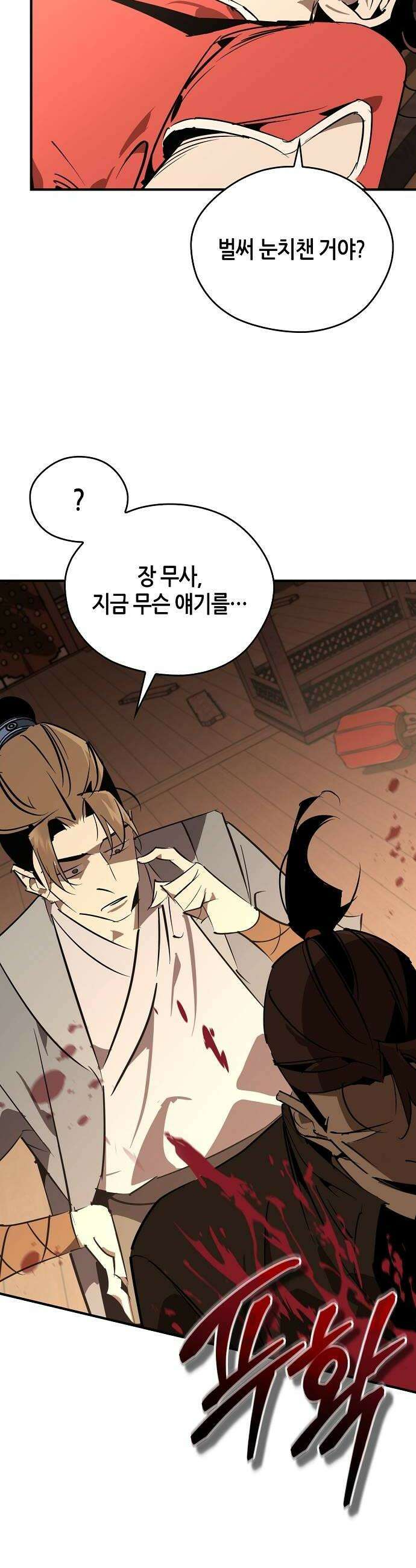 무림서부 123화 30