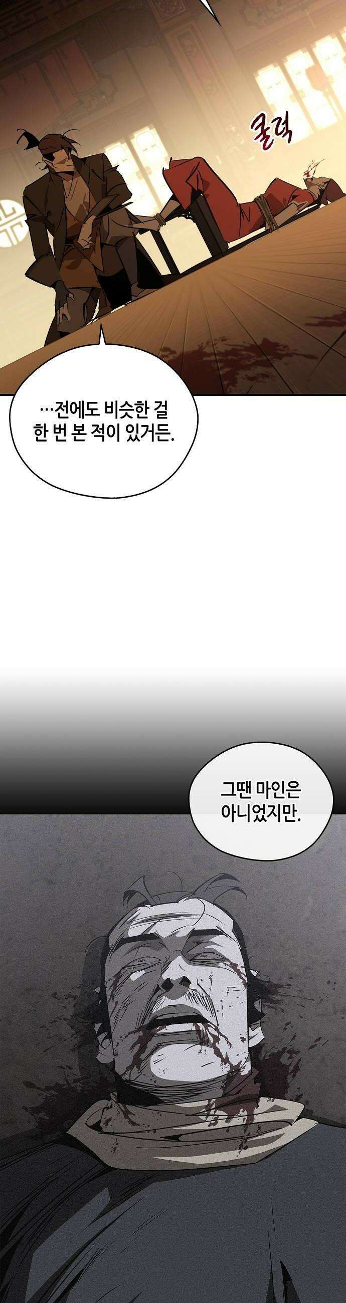 무림서부 123화 32