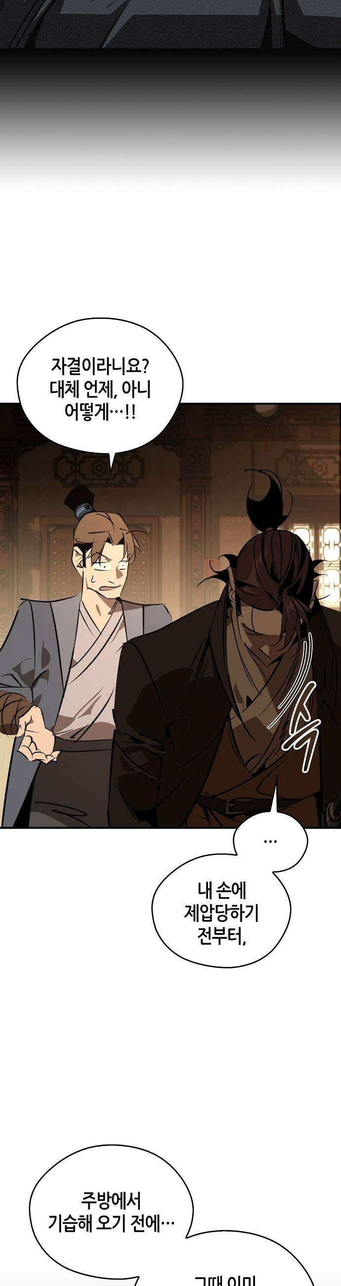 무림서부 123화 33