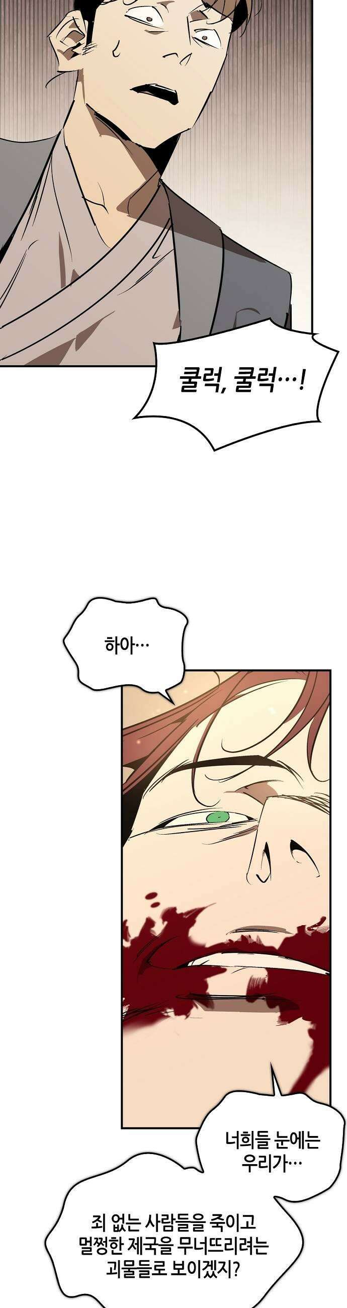 무림서부 123화 35