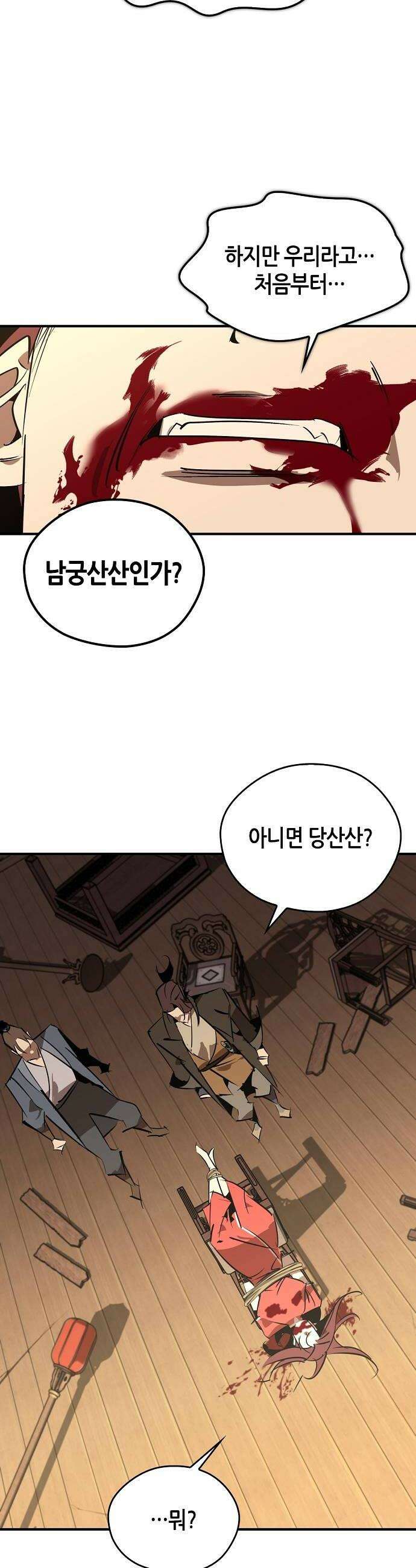 무림서부 123화 36