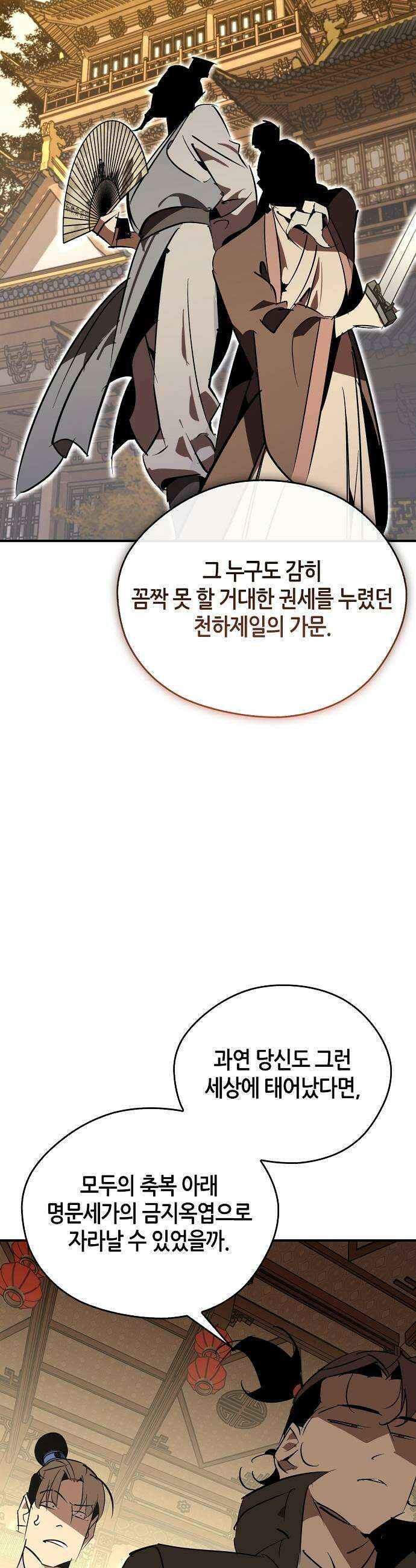 무림서부 123화 43