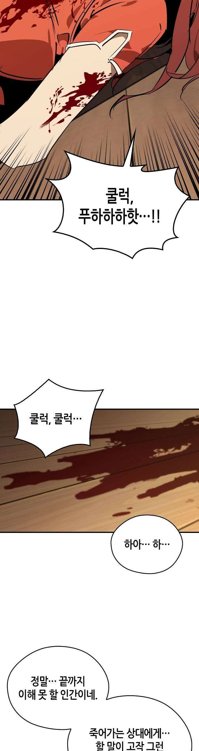 무림서부 123화 45