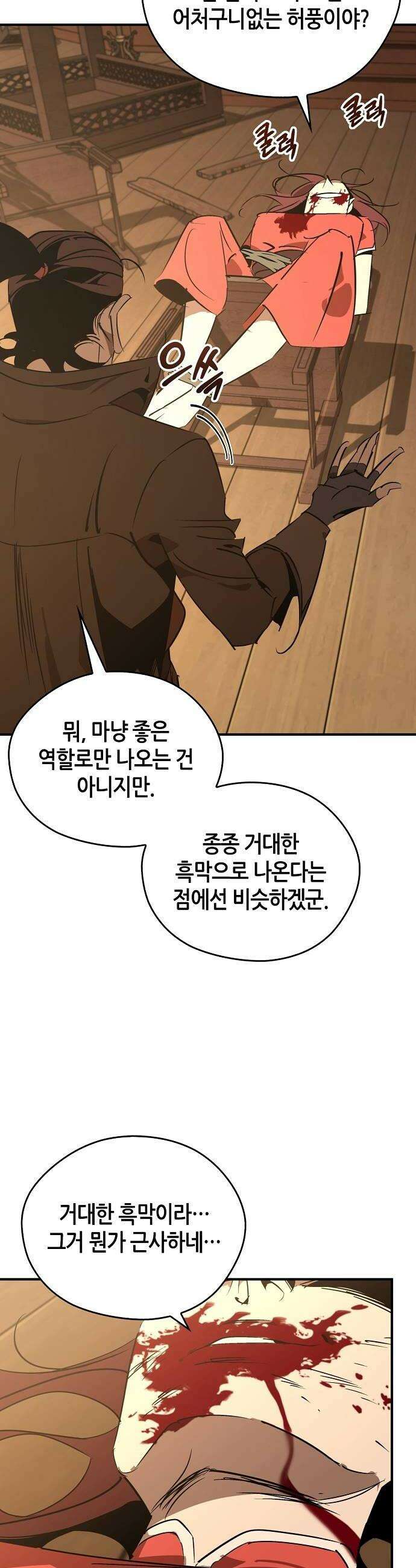 무림서부 123화 46
