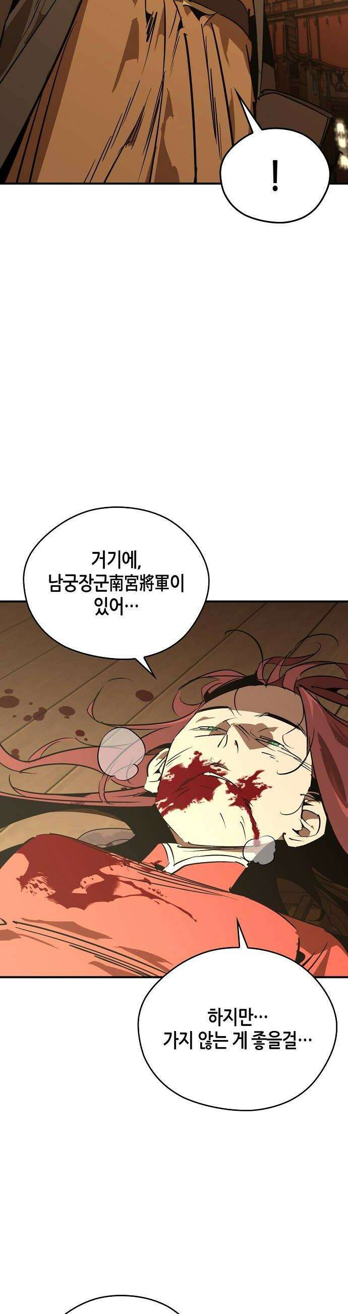 무림서부 123화 48