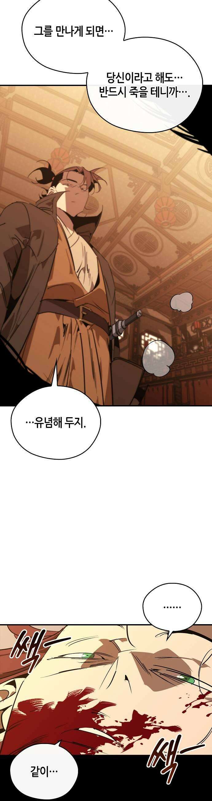 무림서부 123화 49