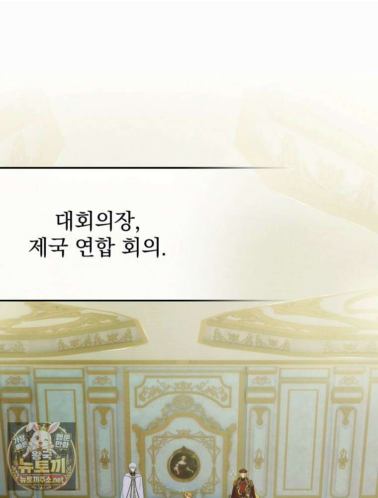 너의 아이가 아니야 127화 3