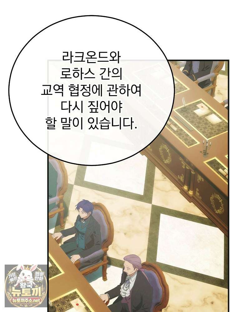 너의 아이가 아니야 127화 12