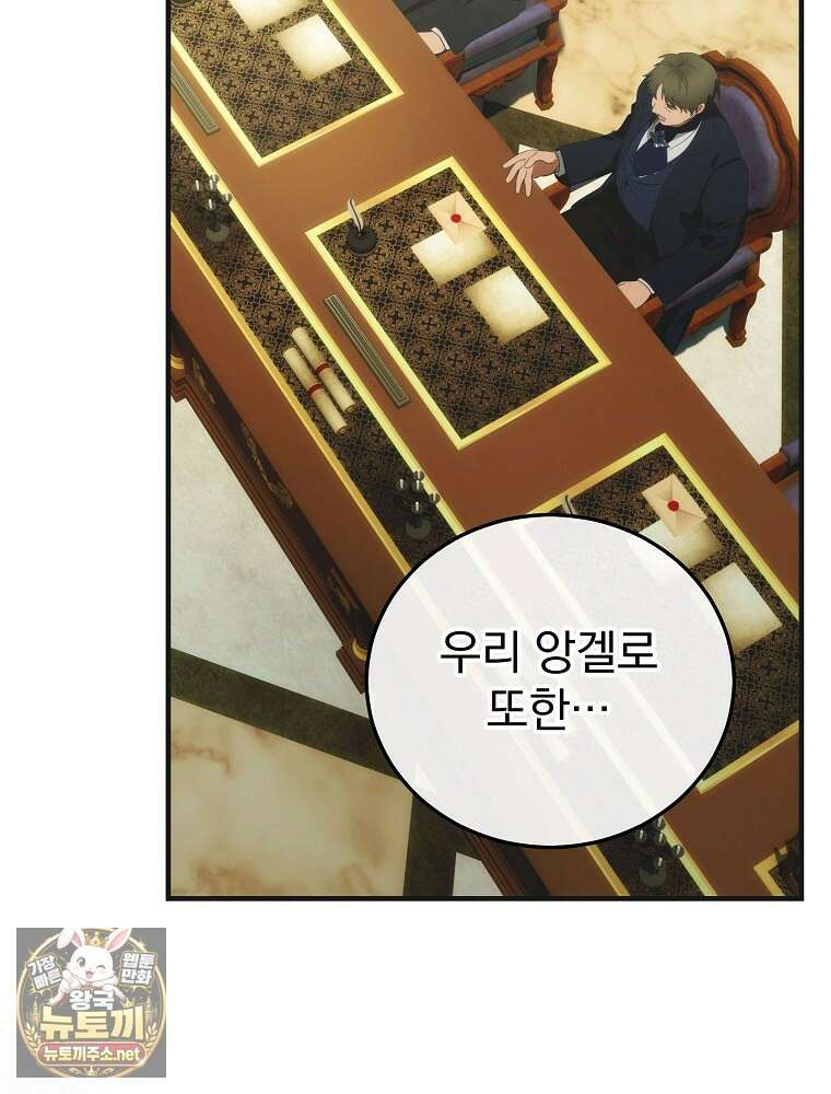 너의 아이가 아니야 127화 13