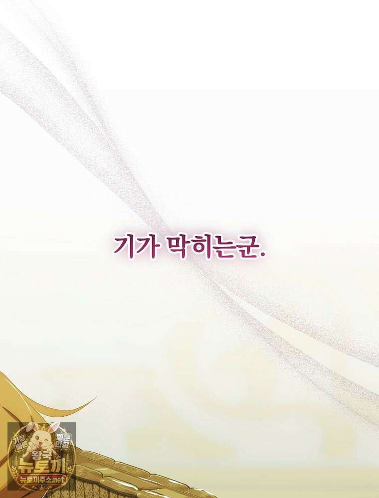 너의 아이가 아니야 127화 14