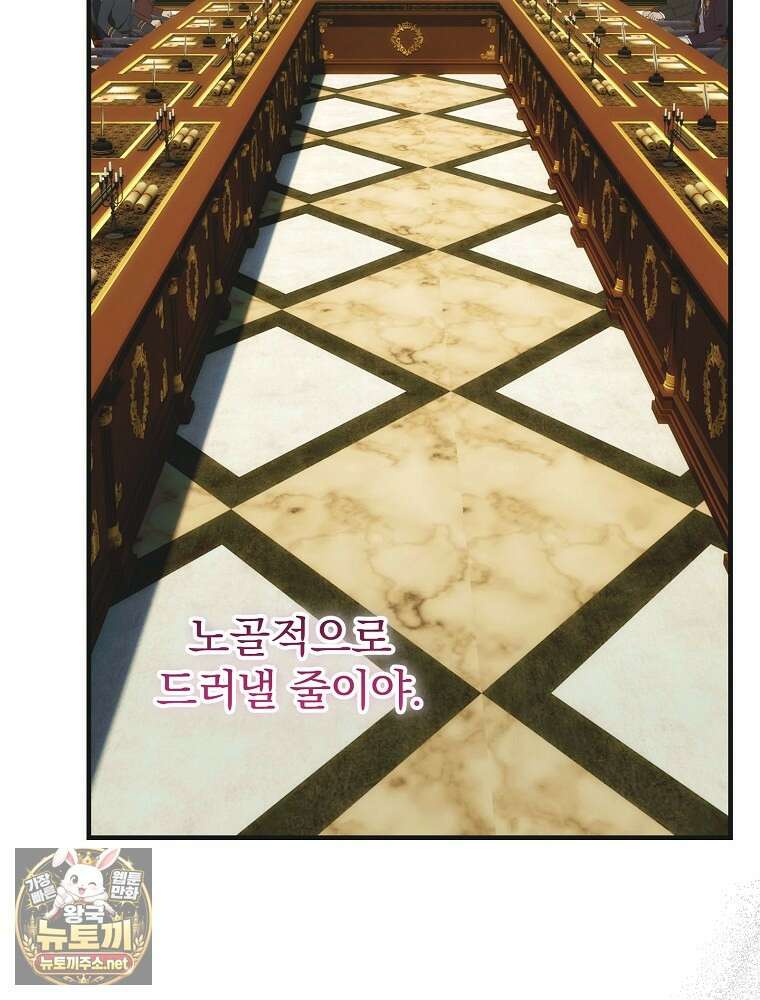 너의 아이가 아니야 127화 20