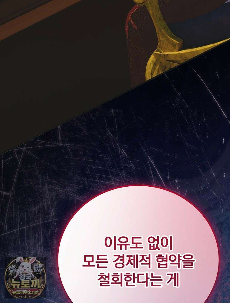 너의 아이가 아니야 127화 24