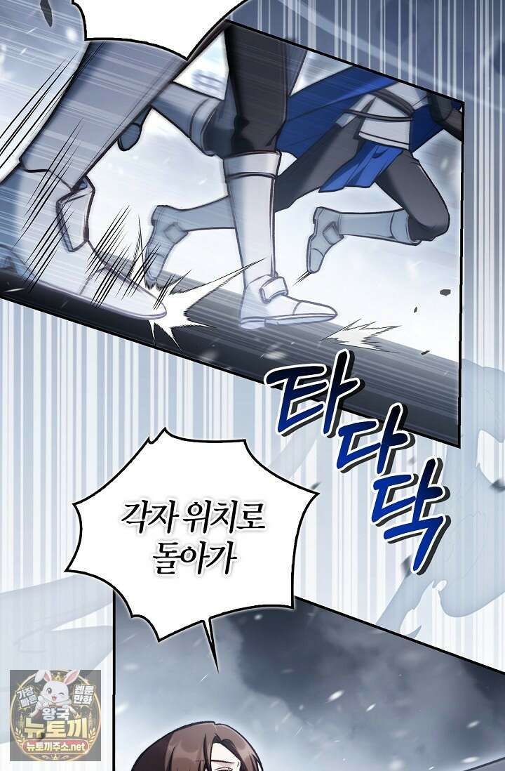회귀자 사용설명서 183화 4