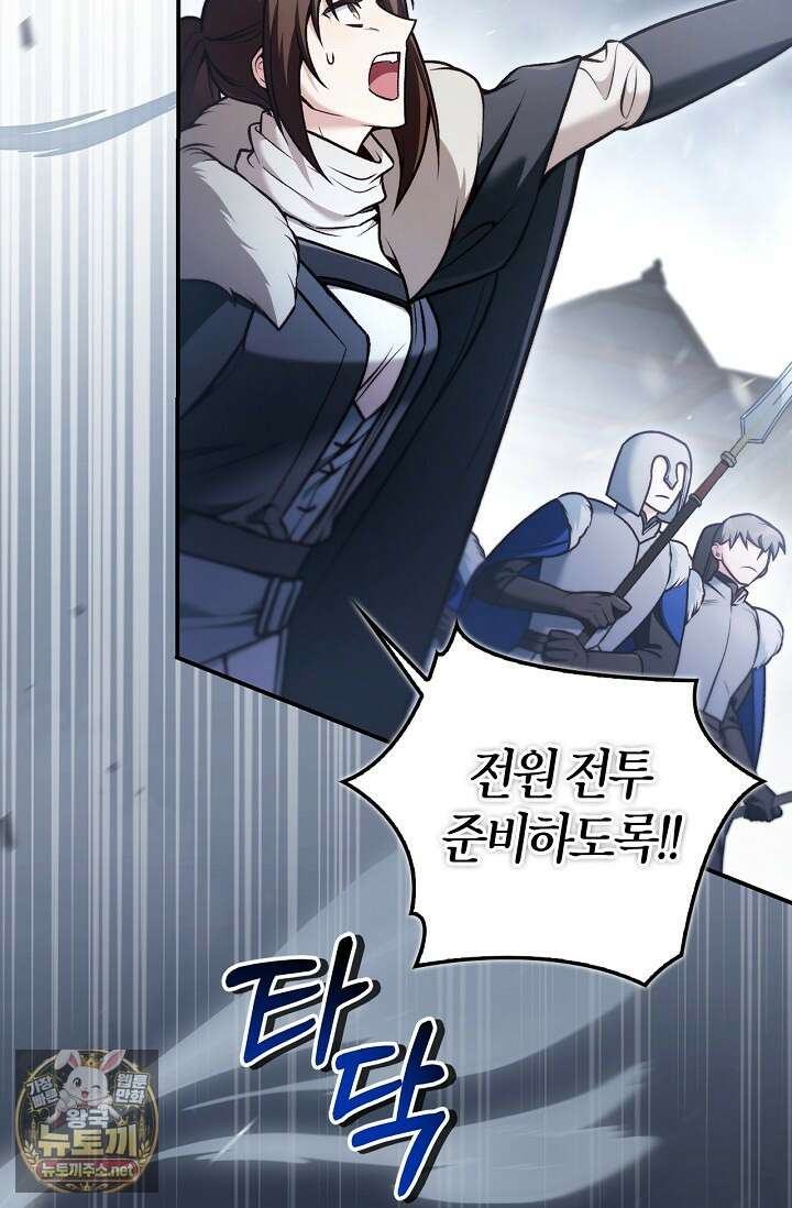 회귀자 사용설명서 183화 5