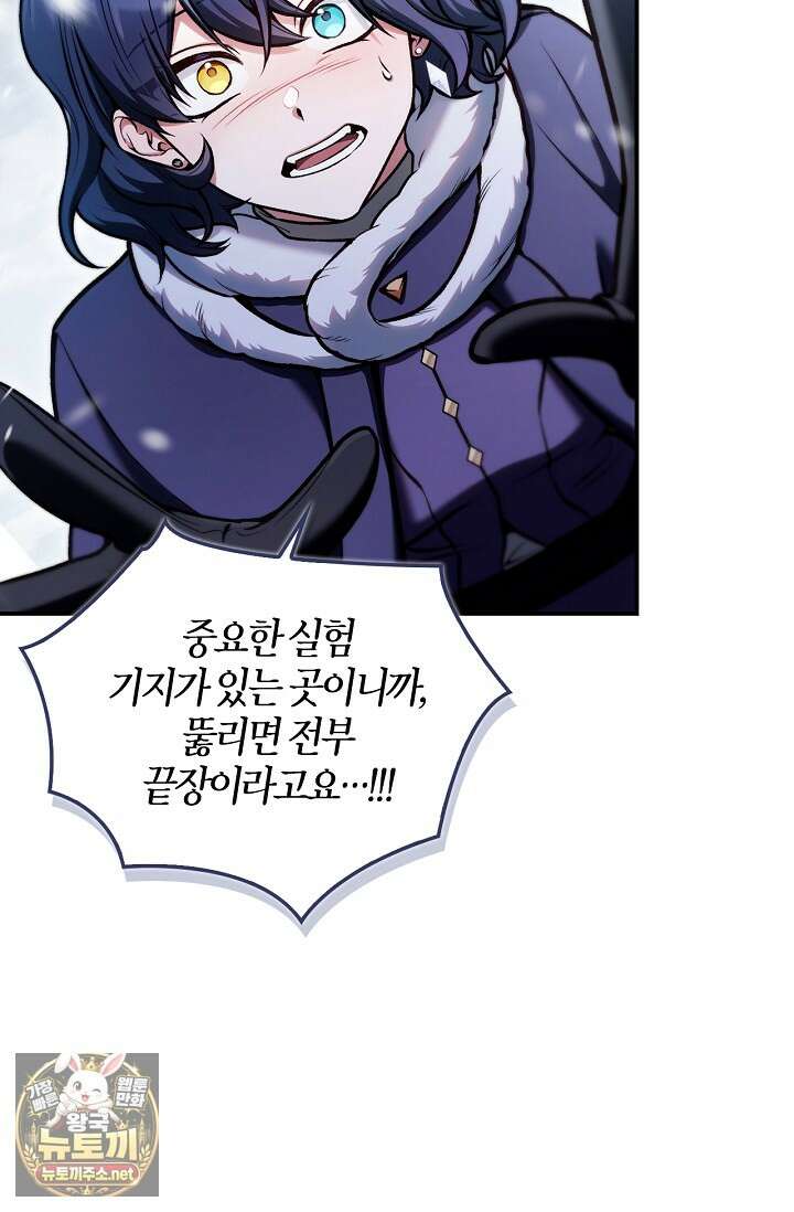 회귀자 사용설명서 183화 9