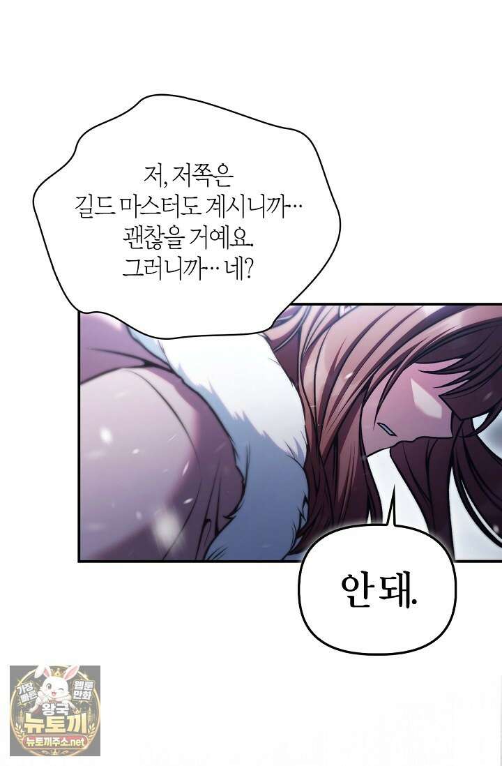 회귀자 사용설명서 183화 10