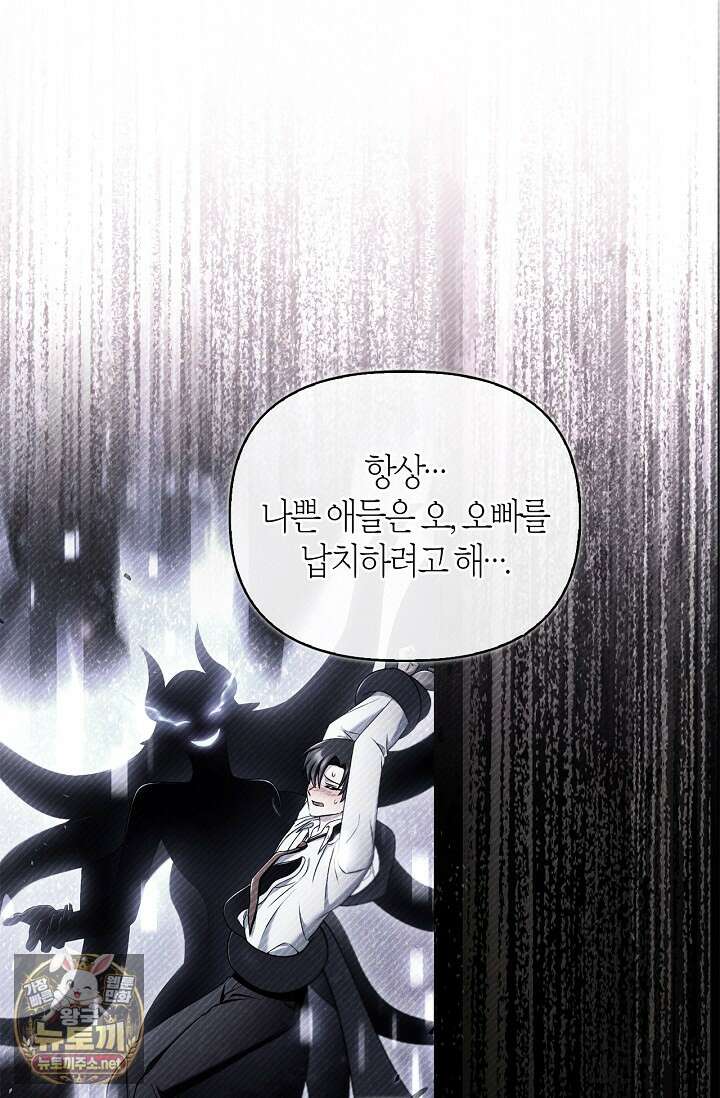 회귀자 사용설명서 183화 11