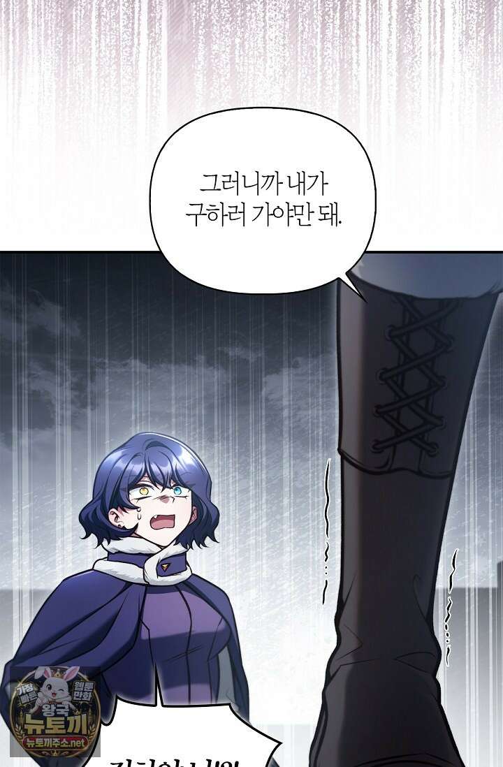 회귀자 사용설명서 183화 13