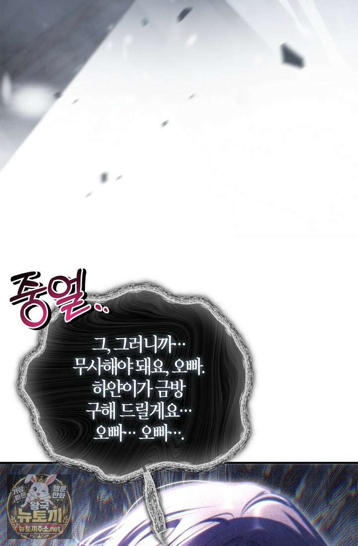 회귀자 사용설명서 183화 17