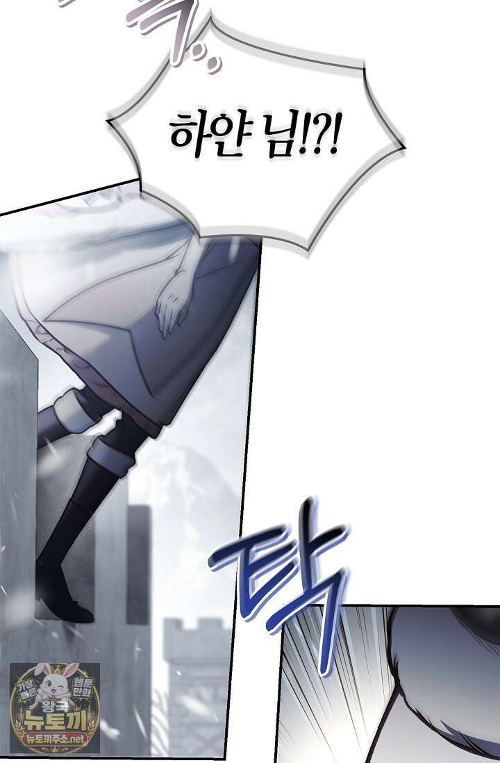 회귀자 사용설명서 183화 20