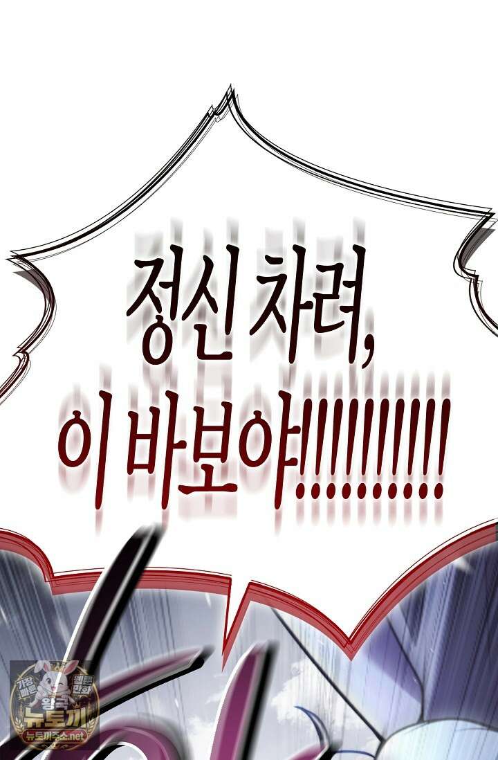 회귀자 사용설명서 183화 22