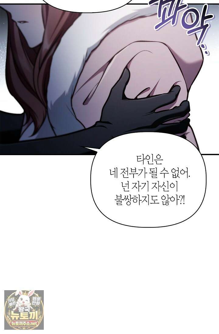 회귀자 사용설명서 183화 29