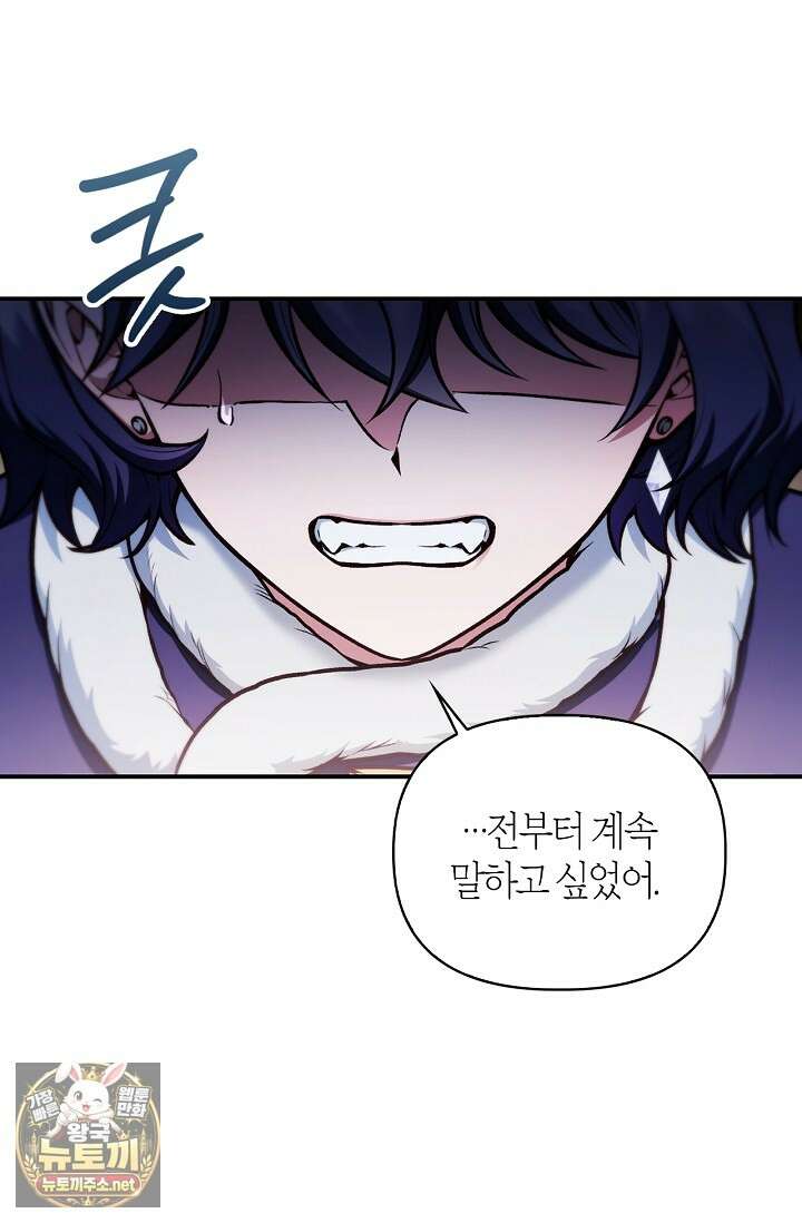 회귀자 사용설명서 183화 30