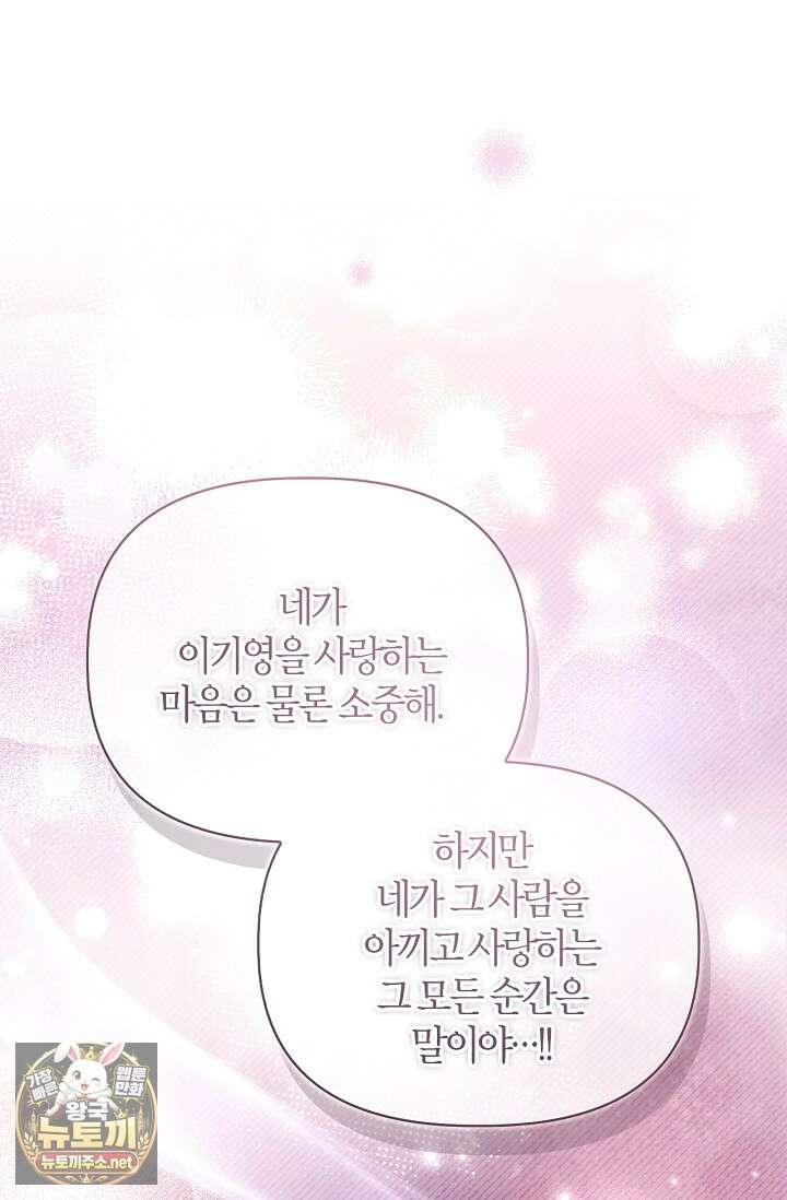 회귀자 사용설명서 183화 31