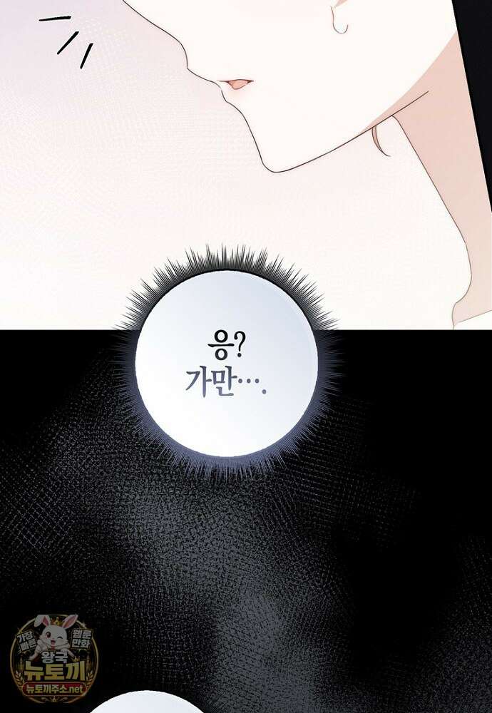 이 황제는 결혼 사기를 칩니다 22화 18