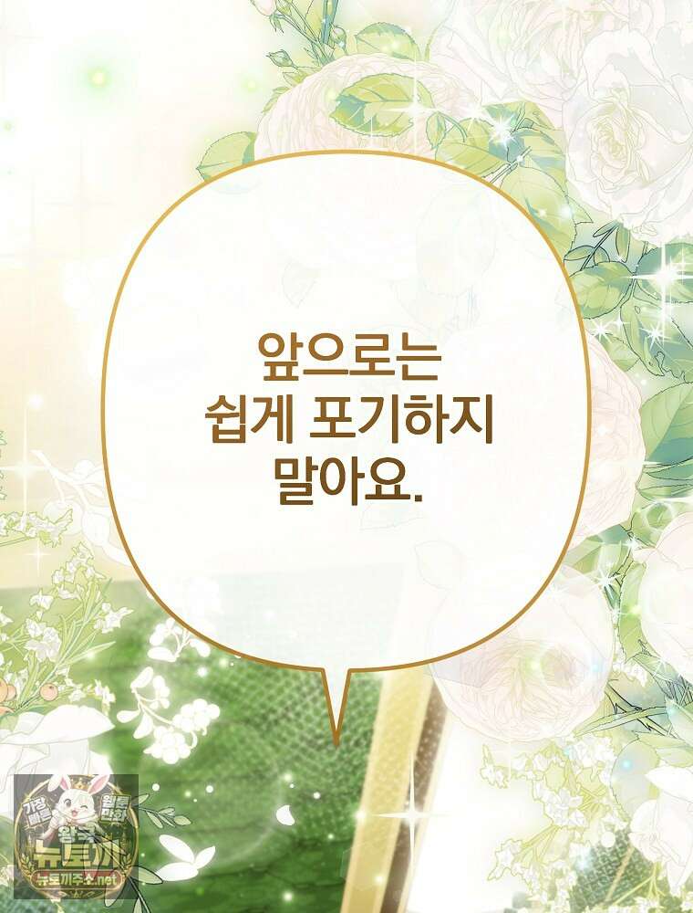 임신한 척했는데 남편이 돌아왔다 23화 2