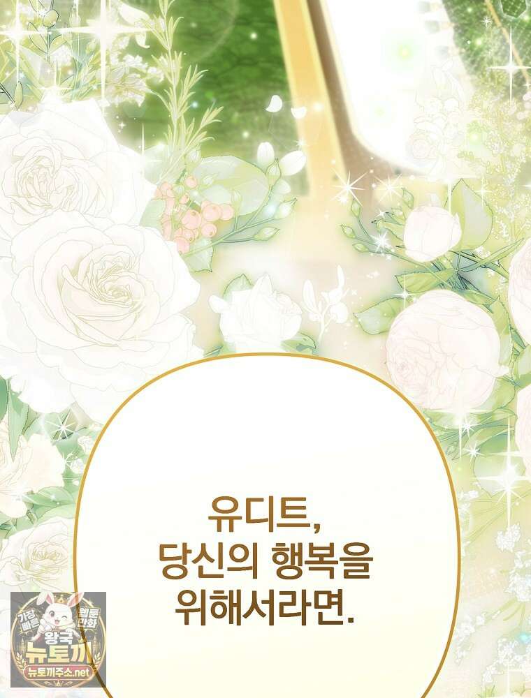 임신한 척했는데 남편이 돌아왔다 23화 5