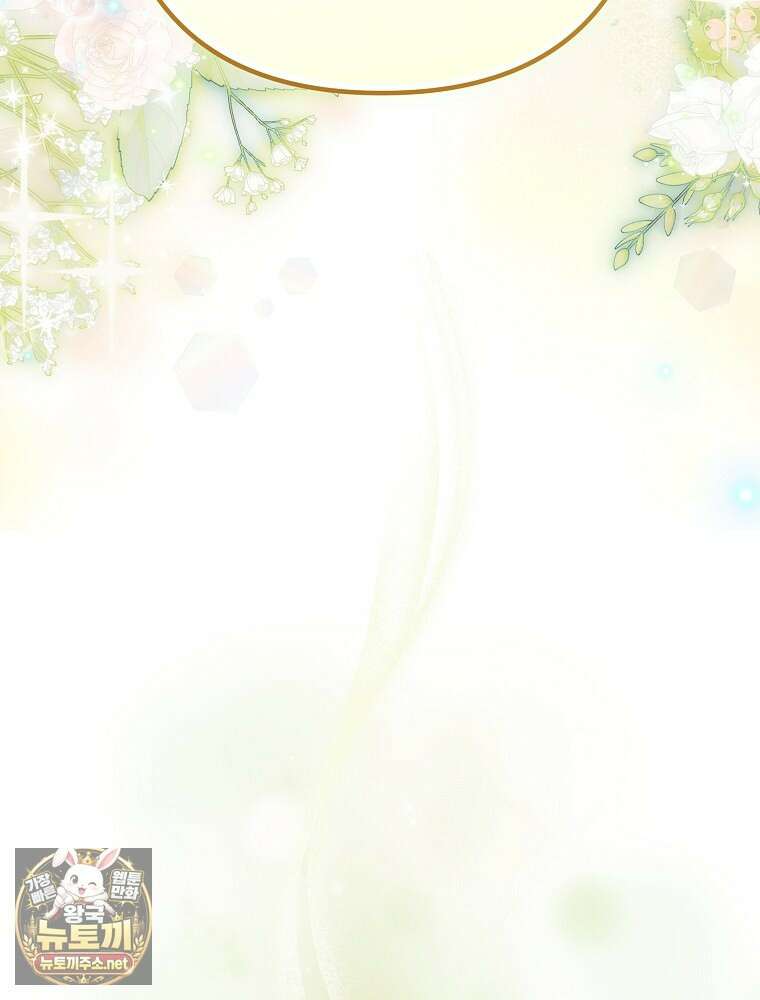 임신한 척했는데 남편이 돌아왔다 23화 6