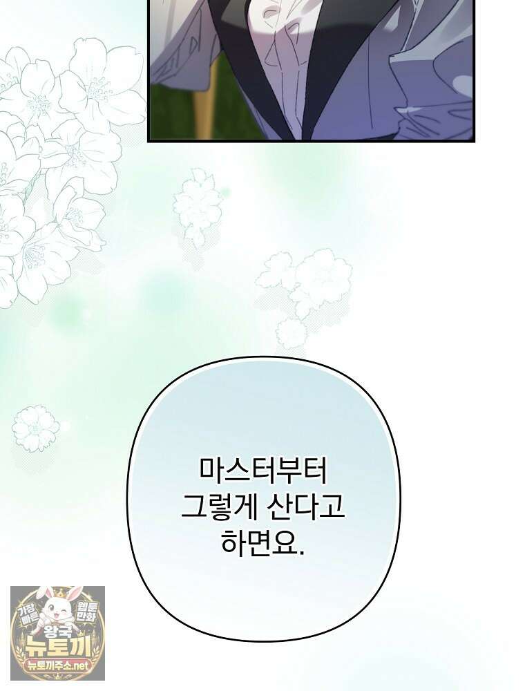 임신한 척했는데 남편이 돌아왔다 23화 9