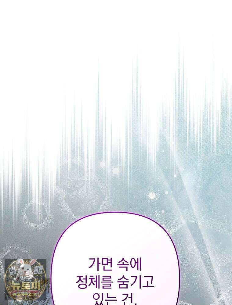 임신한 척했는데 남편이 돌아왔다 23화 11