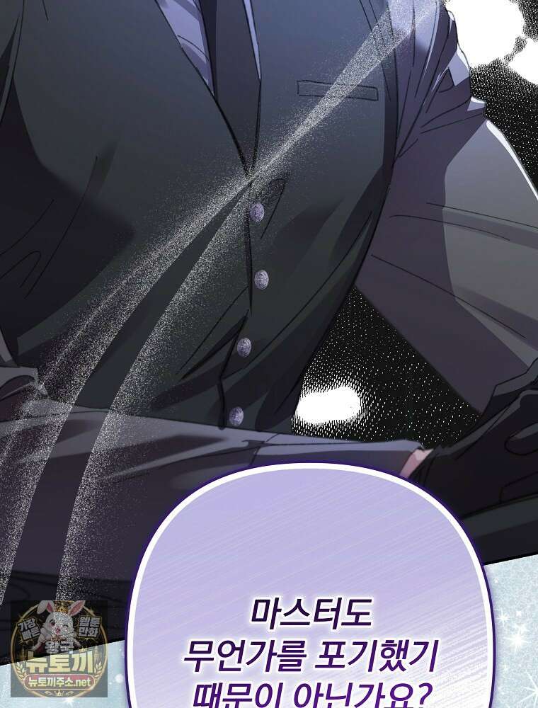 임신한 척했는데 남편이 돌아왔다 23화 13