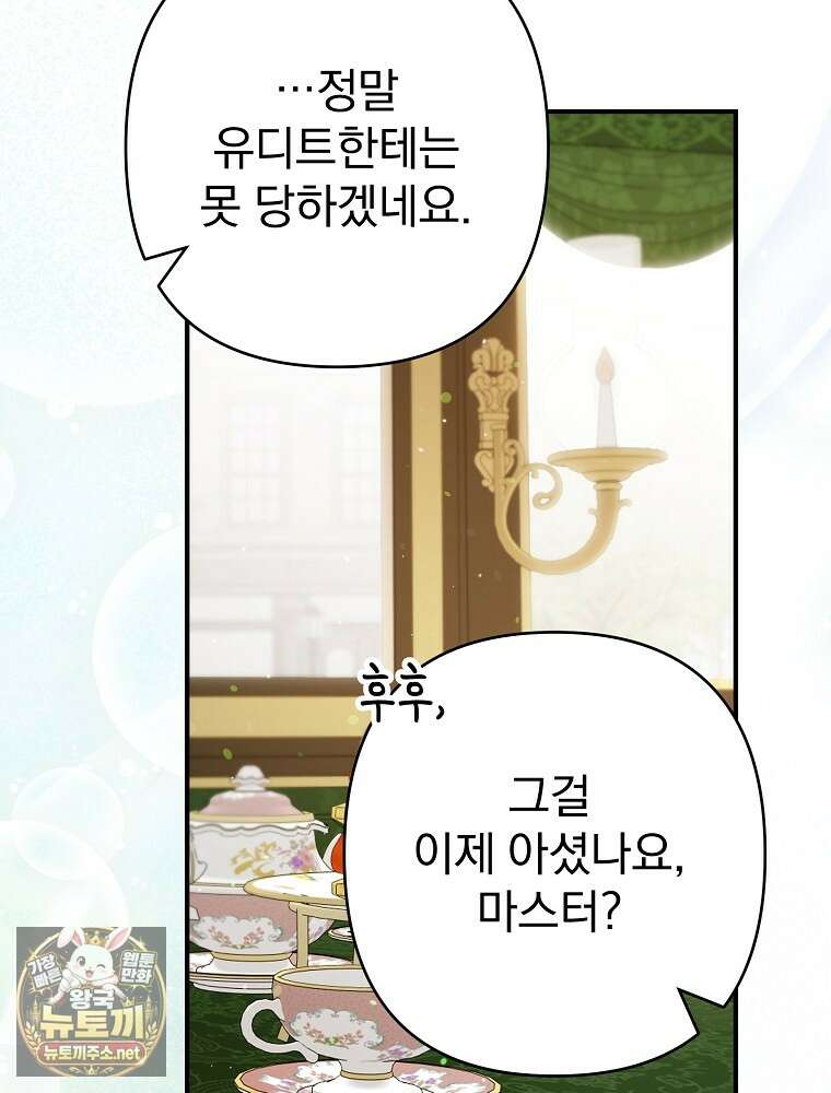 임신한 척했는데 남편이 돌아왔다 23화 15