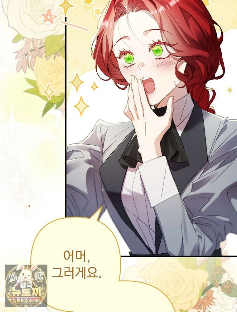 임신한 척했는데 남편이 돌아왔다 23화 22