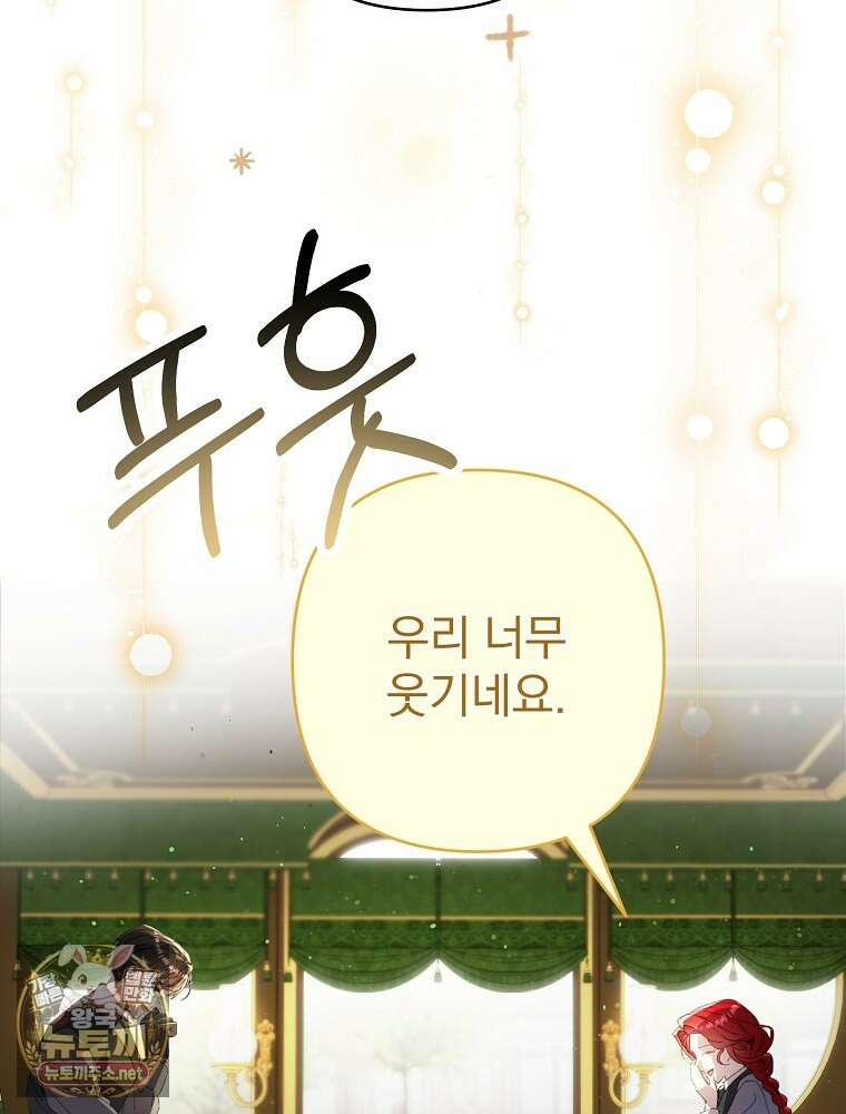 임신한 척했는데 남편이 돌아왔다 23화 24